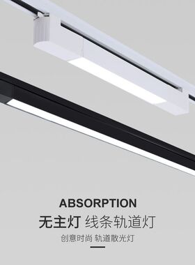 长条轨道灯led射灯补光灯散光灯直播间明装服装店铺条形超亮商用