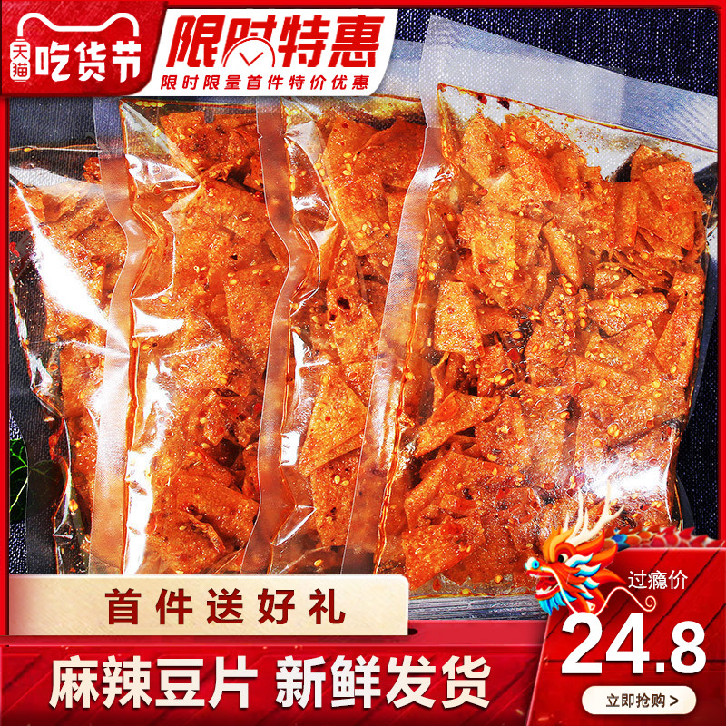 3湖南辣条大辣片麻辣豆皮辣味豆干办公室休闲零食小吃年货网红辣皮