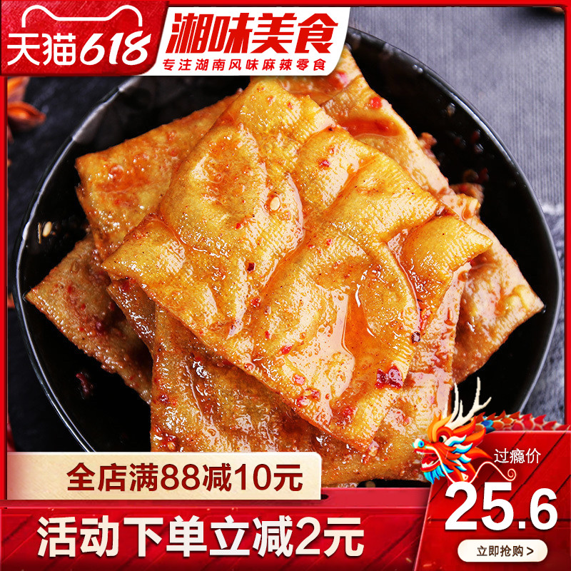 3湖南特产泡泡豆干320g传统手工制作麻辣小吃豆制品辣味零食豆腐皮