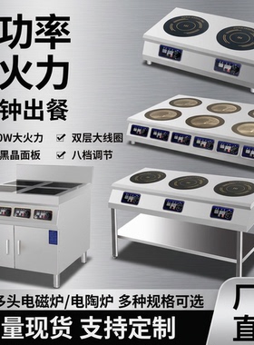 台式商用多头凹炉凹面地锅鸡多眼电磁炉六头眼3500W煲仔炉大功率