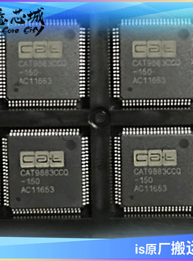 CAT9883CCQ-150 150MSPS三8位视频A/D数据转换器 集成电路