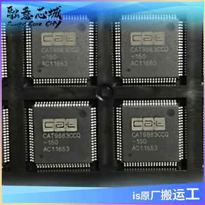 CAT9883CCQ-150 150MSPS三8位视频A/D数据转换器 集成电路