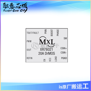 H桥 XR78021EL MOSFET 20A 功率驱动器模块 XR78021ELTR