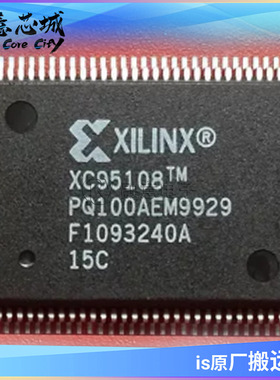 XC95108-15PQG100C QFP 集成电路 IC芯片 供应 可编程逻辑器件