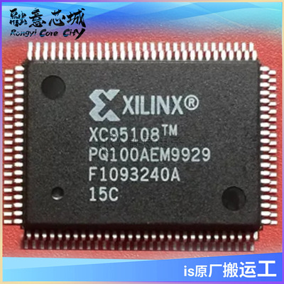 XC95108-15PQG100C QFP 集成电路 IC芯片 供应 可编程逻辑器件