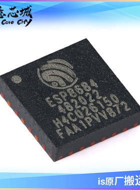 ESP8684H4 无线收发芯片 集成电路 IC芯片 乐鑫 库存供应 SMD