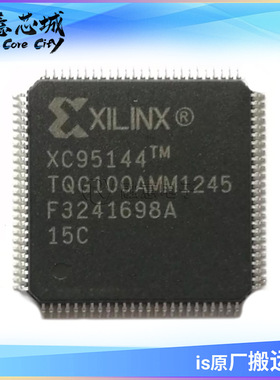 XC95144-15TQG100C QFP100 集成电路 芯片 供应 可编程逻辑器件