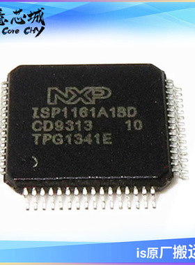 ISP1161A1BDTM 丝印ISP1161A1BD QFP-64 控制器USB芯片 集成电路