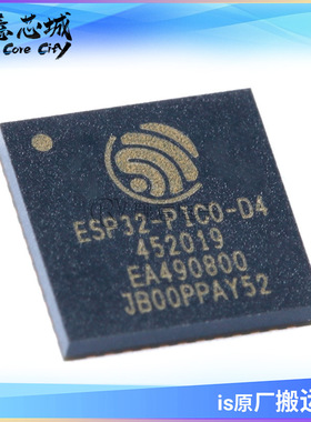 ESP32-PICO-D4 QFN-48-EP IC芯片 集成2.4GHz WIFI和蓝牙的模组