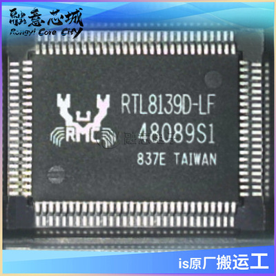 RTL8139D-LF RTL8139D 具有电源管理和多功能的芯片 以太网控制器