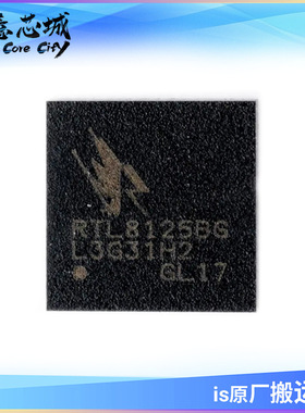 RTL8125BG-CG RTL8125BI-CG 以太网芯片 QFN48 2.5G千兆 集成电路