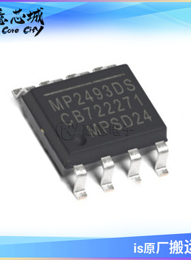 MP2493DS-LF-Z 1.5A36V 130KHz低EMI降压变换器 可调输出电流限制