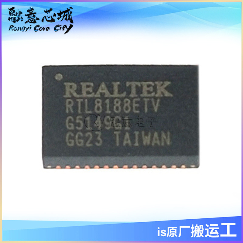RTL8188ETV-CG RTL8188EE-CG QFN46 无线射频芯片 集成电路