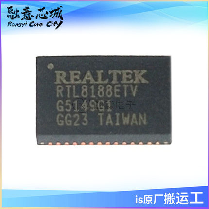 RTL8188ETV-CG RTL8188EE-CG QFN46 无线射频芯片 集成电路