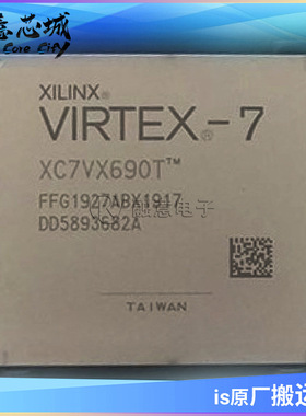 XC7VX690T-2FFG1927C BGA 集成电路 IC芯片 供应 可编程逻辑器件