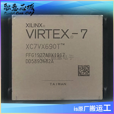 XC7VX690T-2FFG1927C BGA 集成电路 IC芯片 供应 可编程逻辑器件