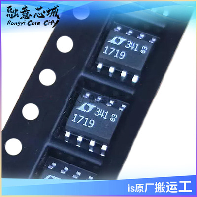 LT1719IS8 LT1720 LT1722 LT1723#TRPBF #PBF 比较器 SOP8 供应