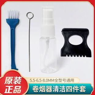 8.0mm不锈钢顶针清理针刷子配件压料板 7.8 双轨卷烟机器5.5 6.5