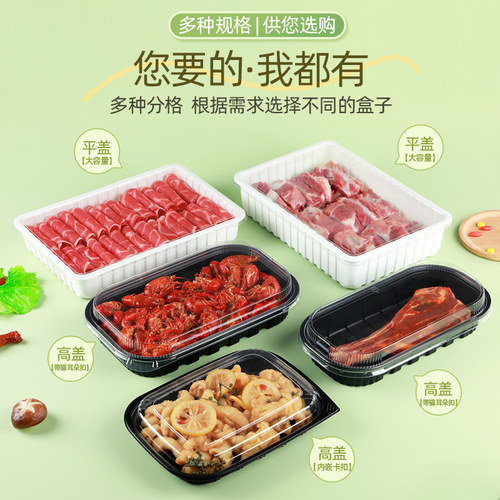 大容量羊肉卷包装盒大号冷冻生鲜盒商超熟食打包盒加厚