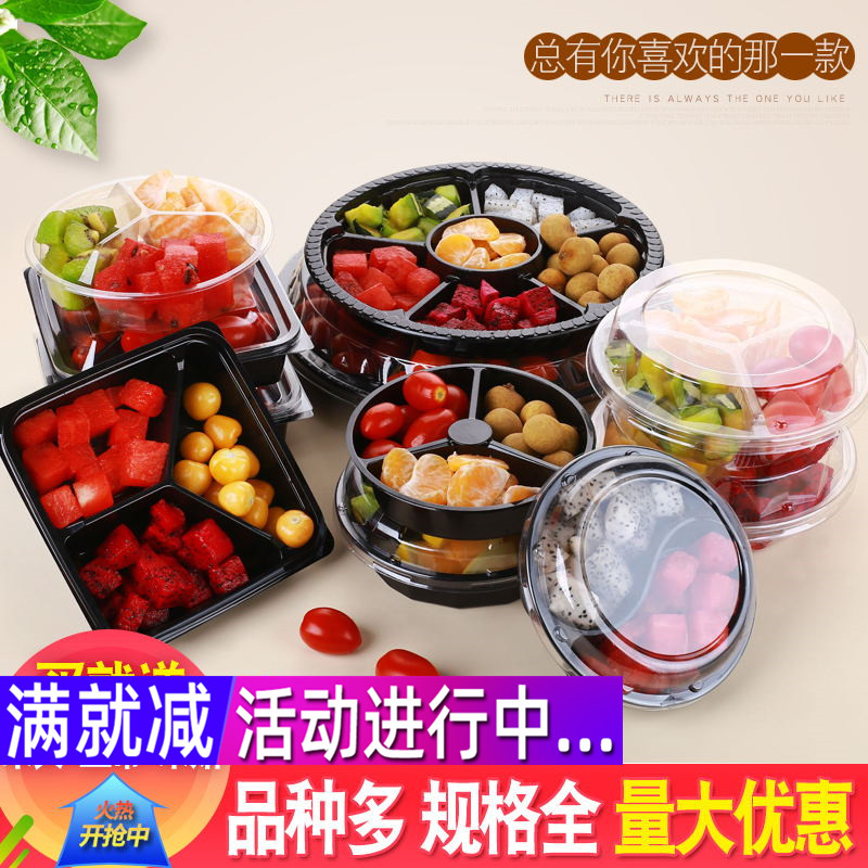 一次性透明塑料包装盒水果拼盘