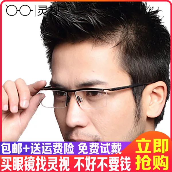 Товары от 保视杰眼镜旗舰店