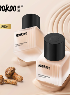 MOOKOO美空松茸柔润持妆粉底液防水防汗控油持久不脱妆保湿遮瑕液