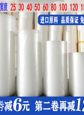 100/120cm150cm气泡膜袋 加厚泡沫纸气泡垫防震塑料打包装膜批发