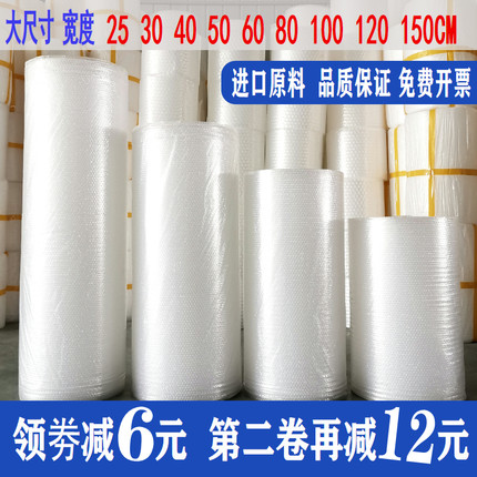 100/120cm150cm气泡膜袋 加厚泡沫纸气泡垫防震塑料打包装膜批发