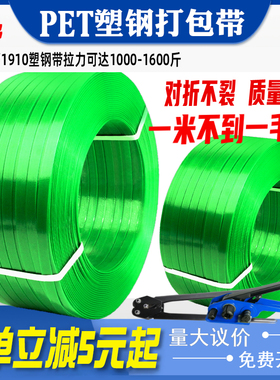 PET塑钢打包带 手工编织带1608物流捆绑带机用塑料捆扎带包邮批发