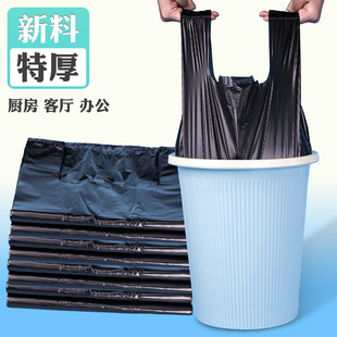 垃圾袋家用手提式加厚背心黑色塑料袋子厨房卫生间一次性中大号32
