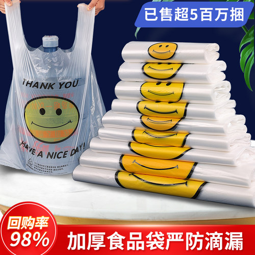 背心新料塑料袋批发商用透明加厚