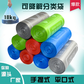 可分解垃圾分类袋环保加厚手提平口式 定制印字分解厨余家用塑料袋
