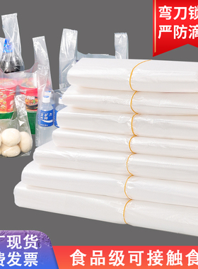 塑料袋白色食品级外卖袋加厚背心式透明胶袋批发大号打包方便袋子