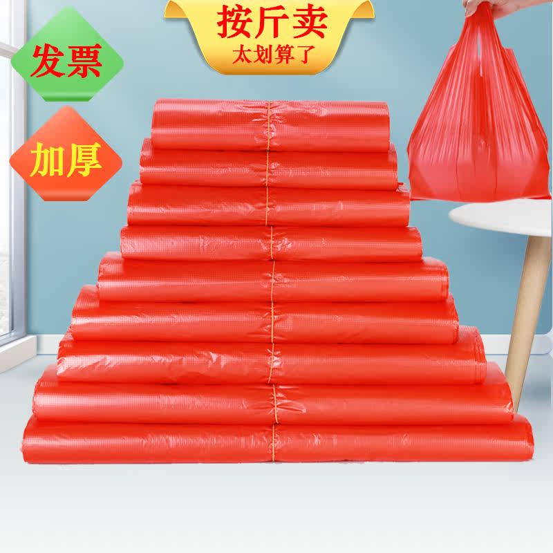 加厚手提红色塑料袋批发大号中号小号背心方便外卖打包袋购物卖菜