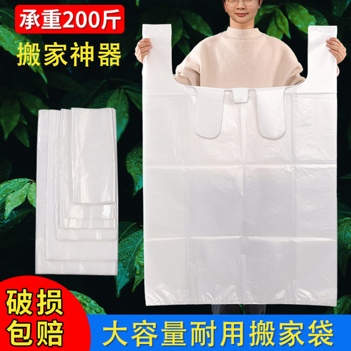 塑料袋特大号收纳袋批发加厚白色