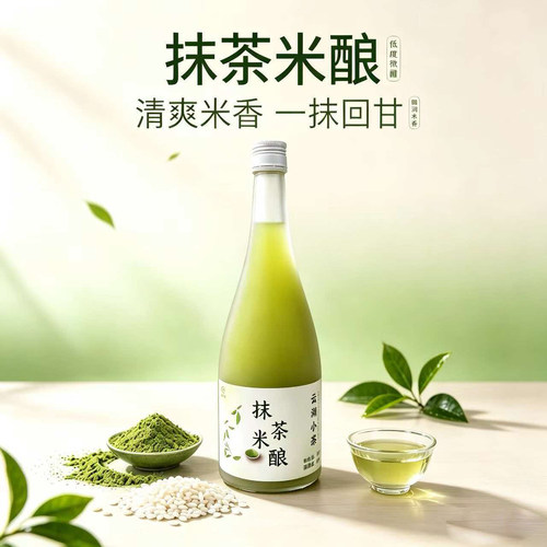 贵州特产网红酒抹茶米酒8度男女生微醺酒低度酒风味甜酒送礼聚会
