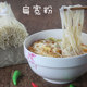 湖南特产正宗攸县扁米粉宽粉手工切粉河粉汤粉早餐美食