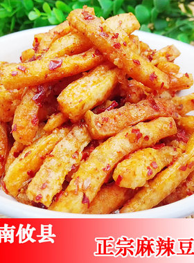 湖南攸县特产正宗麻辣豆腐农家手工香辣豆干麻辣零食平姐香辣条