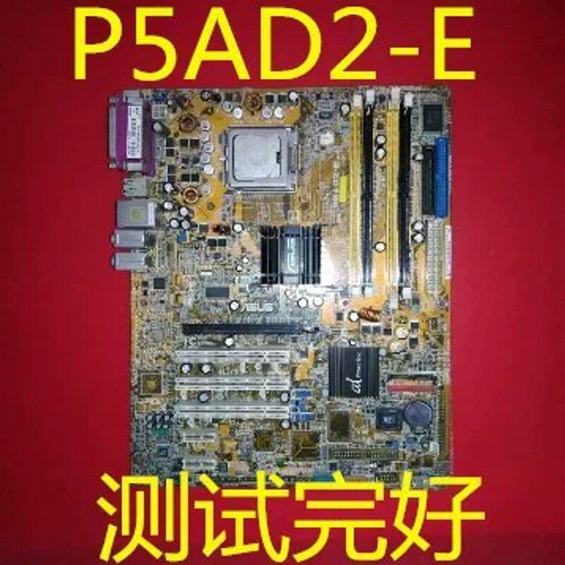 P5AD2-E主板P5GD2-X豪华大板4条内存槽PCI议价