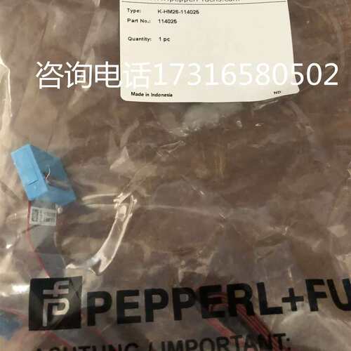 带连接器的HART连接电缆K-HM26 114025/2M-261533议价