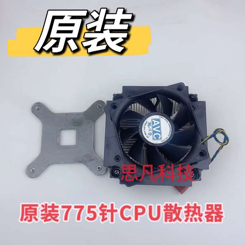 775针G31G41主板CPU散热器机器静音风扇电脑主机议价