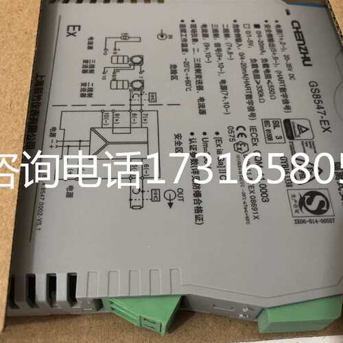 GS8547-EX 一进一 模拟量输入议价