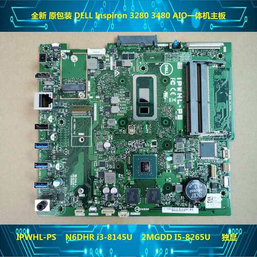 Inspiron 3280 3480 一体机主板 IPWHL-PS N6DHR 2MGDD议价