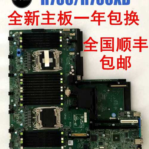 R730 730XD 主板R53PY 599V5 4N3DF 72T6D H21J3 38Y6R议价