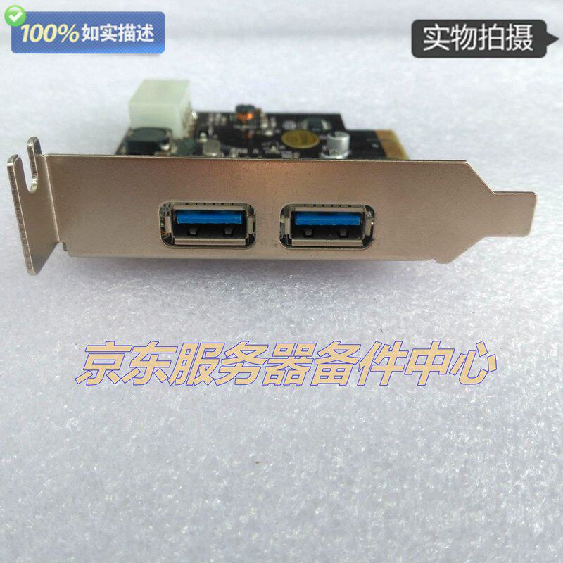 ORICO PCI-E转2口USB3.0扩展卡电脑主板前置面板打印机分线器议价