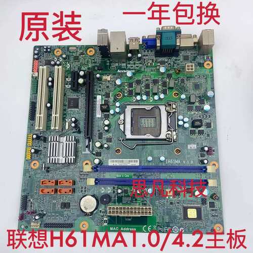H61主板IH61M REV 1.0 4.2启天M4350 M4330 M4380 IH61MA议价