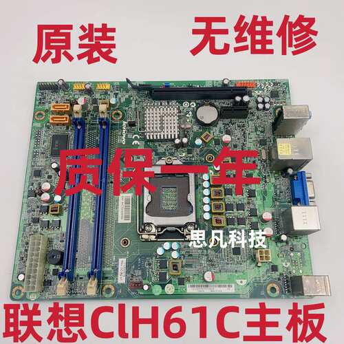 H61DTX主板CIH61C H330家悦I R608 3850主板11200078议价
