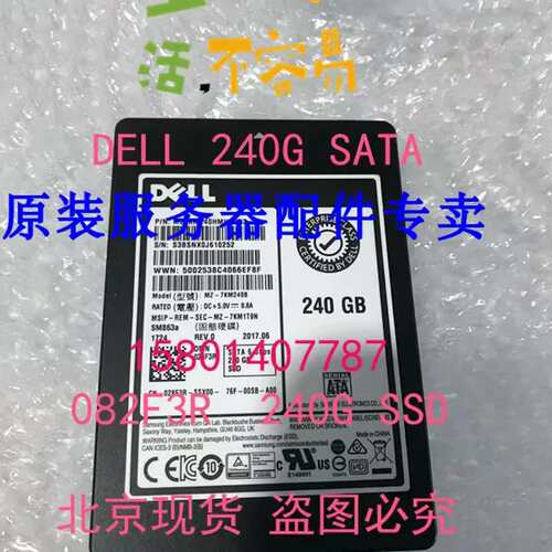 / SSD SATA 240G 2.5英寸 企业级固态硬盘 随机器保修3年议价