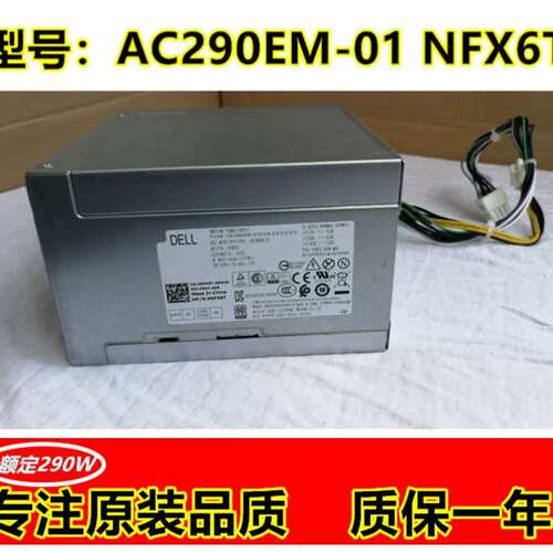 AC290EM-01 NFX6T PCB045成铭3980 3988 3670 3671电源议价