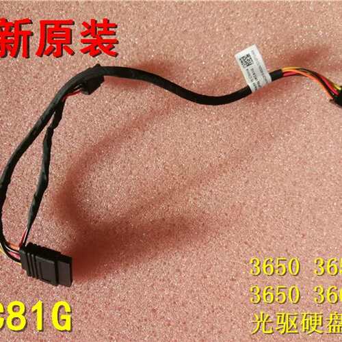 3655 3650 3653 硬盘光驱电源线SATA供电线KC81G T27G4议价